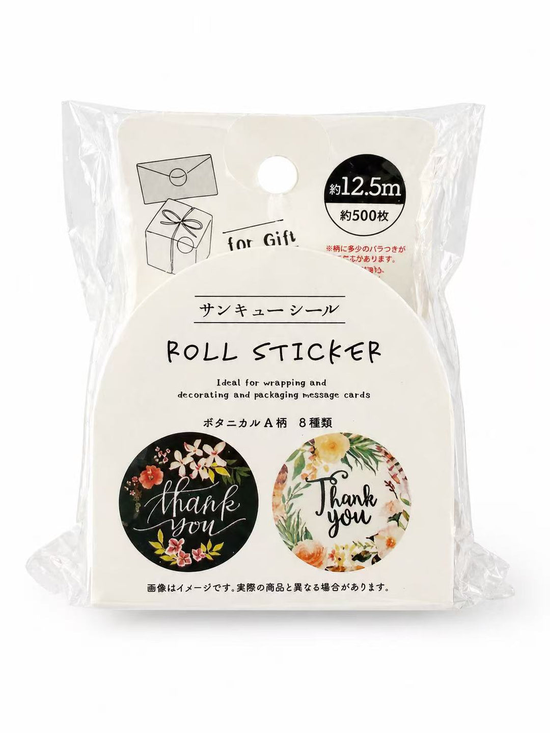 Botanical Thank You Stickers (500 Count) Yui mart