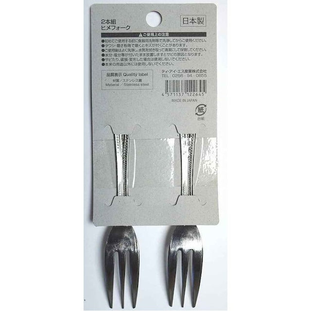 Stainless Steel Mini Forks (Set of 2) Yui mart