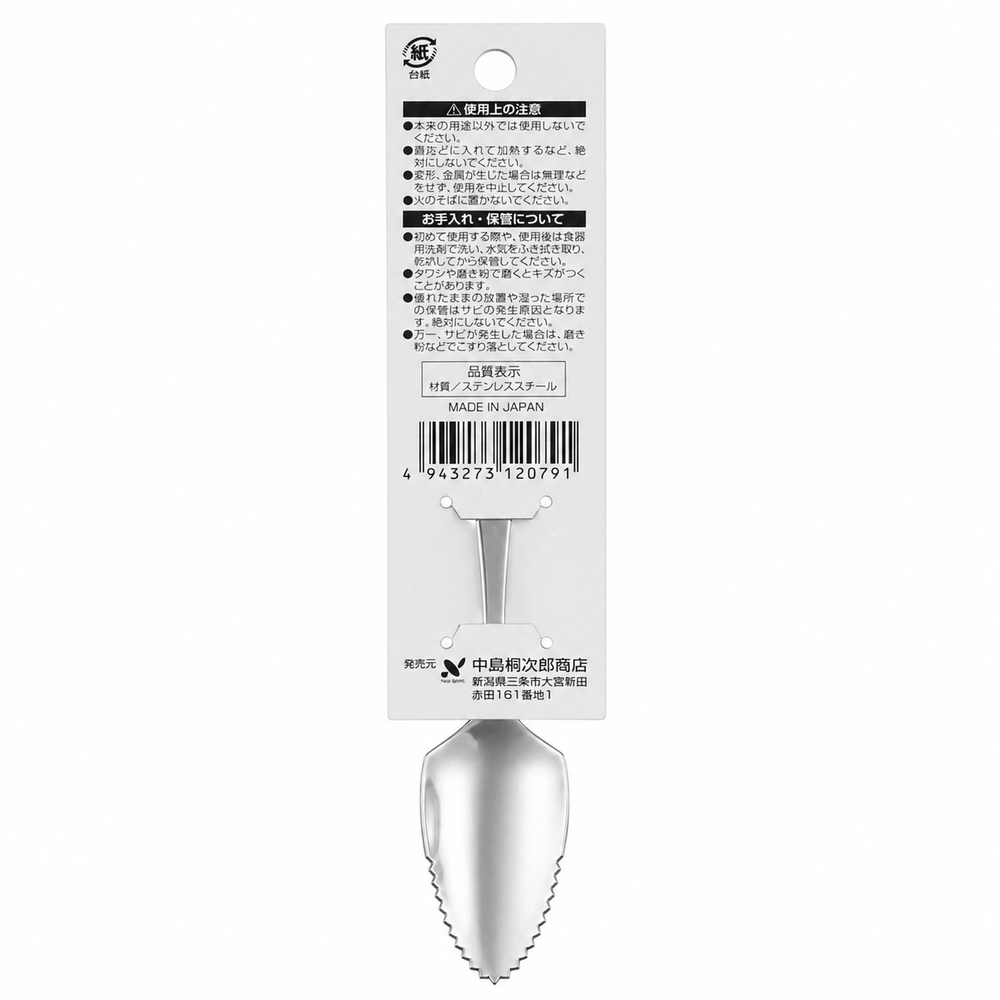 Japanese Stainless Steel Grapefruit Spoon – Serrated Fruit Spoon Yui mart