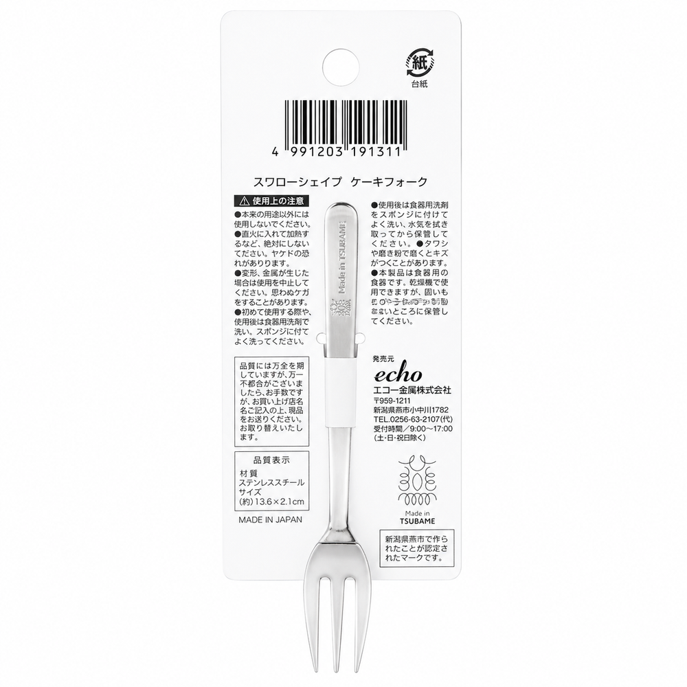 Swallow Shape Cake Forks Echo Metal Yui mart