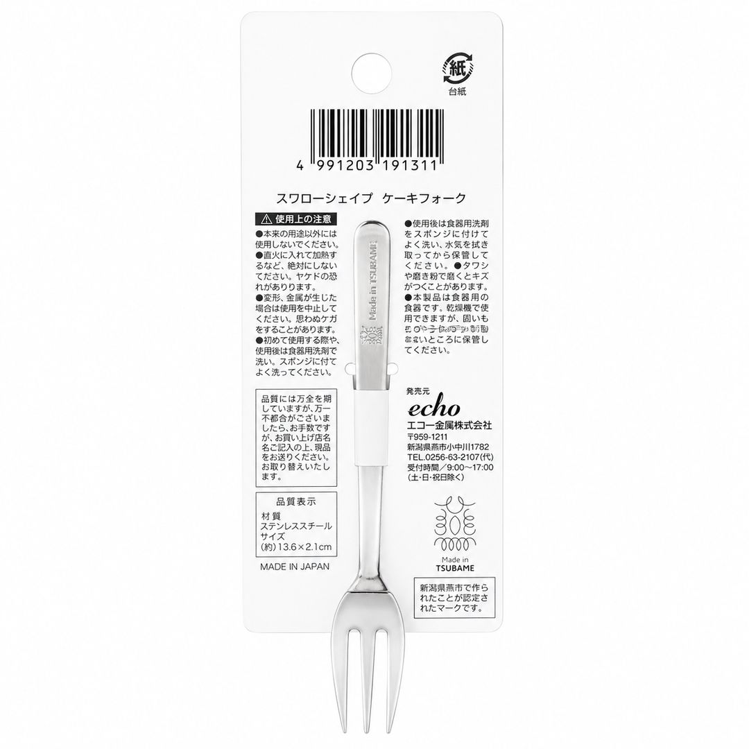 Swallow Shape Cake Forks Echo Metal Yui mart