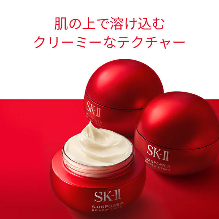 SK-II Skin Revitalizing Cream 80g Yui mart
