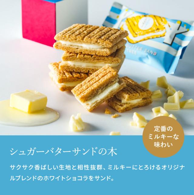 Sugar Butter Tree Sandwich 10 pieces Yui mart