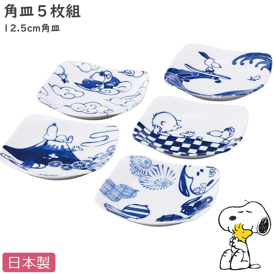 Peanuts Snoopy Japan Indigo Sometsuke 5 Piece Square Plate Set [Made in Japan] Yui mart