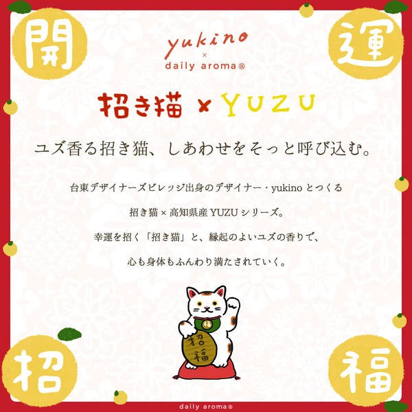 Maneki Neko YUZU Hand Cream Mini 20g [Made in Japan] [Yuzu] Yui mart