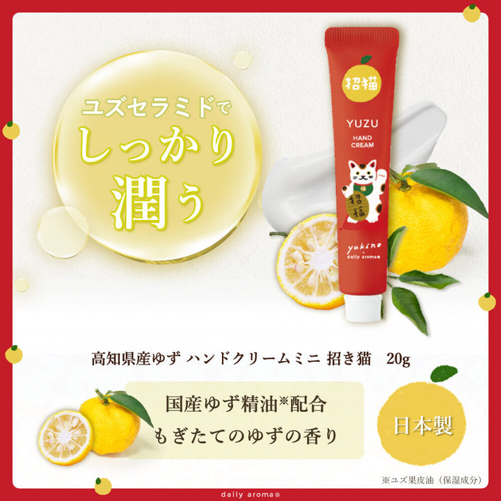 Maneki Neko YUZU Hand Cream Mini 20g [Made in Japan] [Yuzu] Yui mart