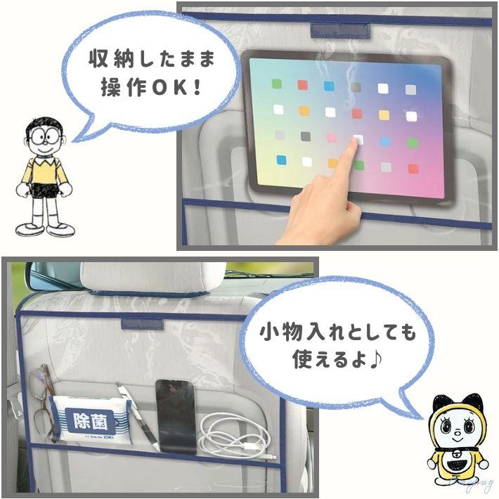 Kickguard Stylish Car Backseat Organizer with Doraemon & Friends Design DE0353