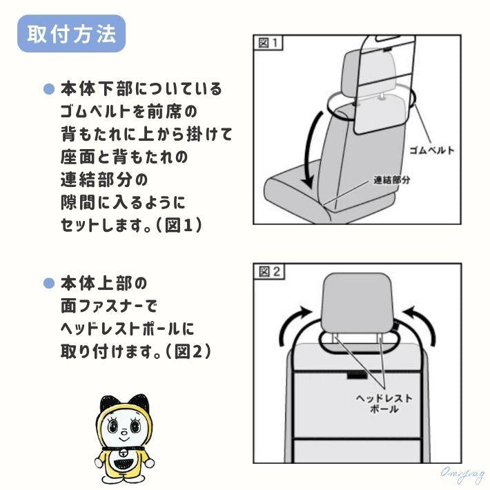 Kickguard Stylish Car Backseat Organizer with Doraemon & Friends Design DE0353