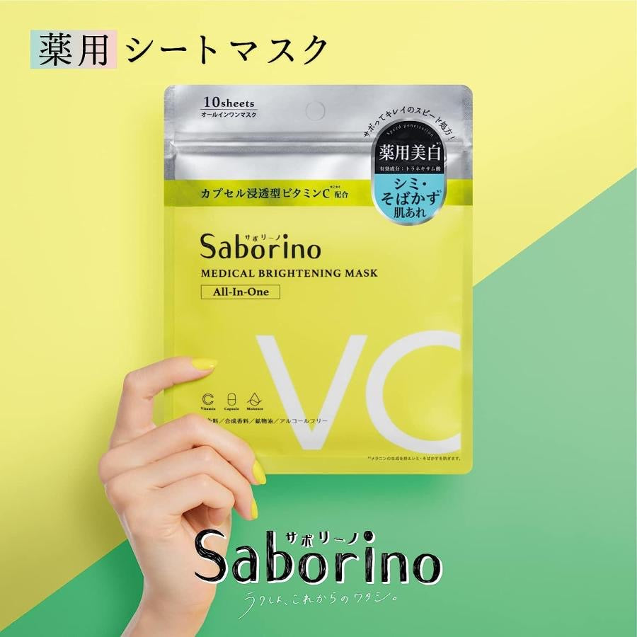 Saborino Medicinal Mask Br Limited 140ml x 10 Sheets - Japan Skincare Products