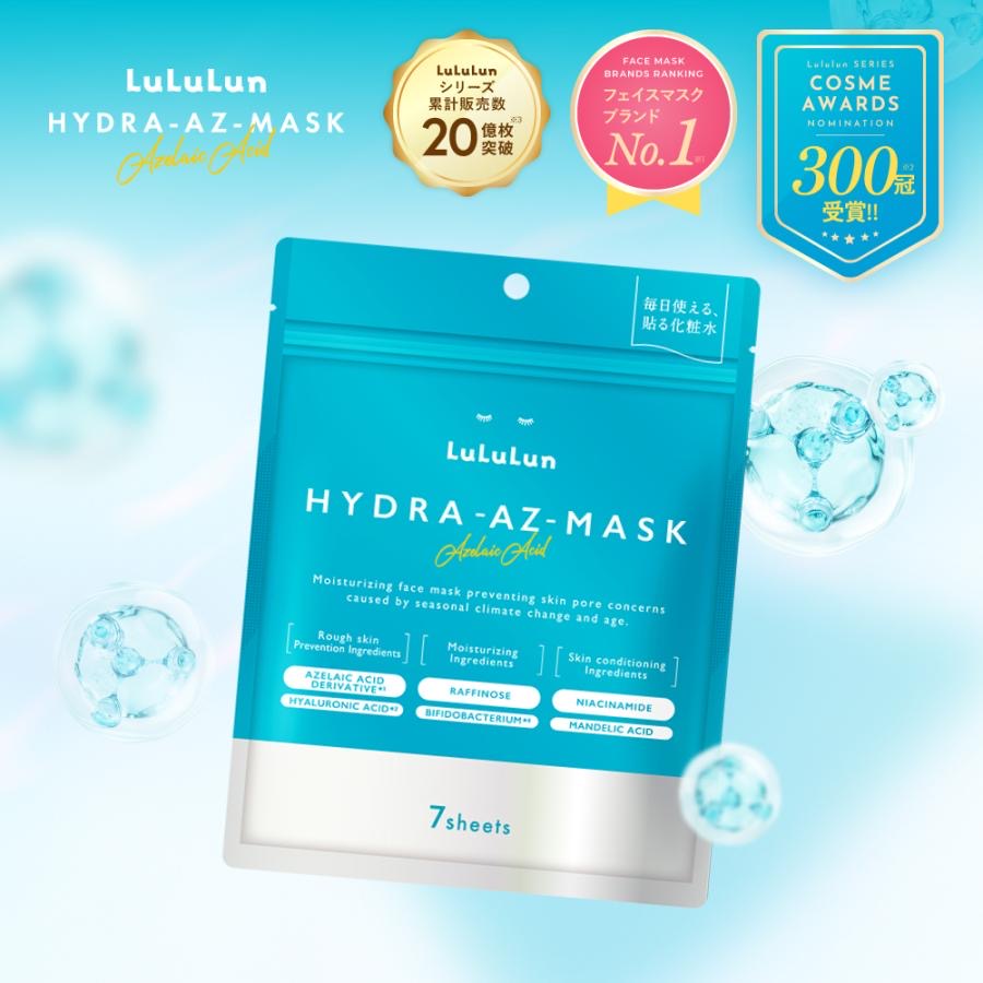 Lululun Water Light Skin Mask Oil Control Acne Improvement Pores 7 Pcs