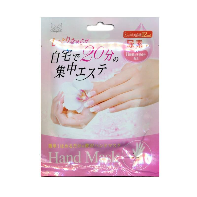 Homemade Beauty Serum Hand Mask 8 Natural Ingredients 1-time