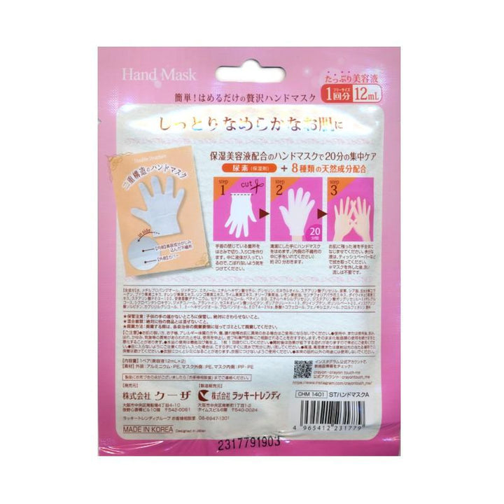 Homemade Beauty Serum Hand Mask 8 Natural Ingredients 1-time
