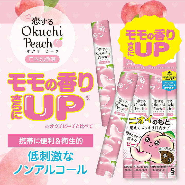 Okuchi Portable Travel Mouthwash  Peach Flavor 11ml*5 Packs