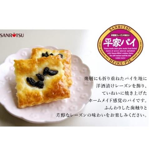Heike Pie Raisins Sanritsu Seika  12 pieces Yui mart