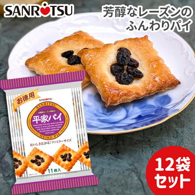 Heike Pie Raisins Sanritsu Seika  12 pieces Yui mart