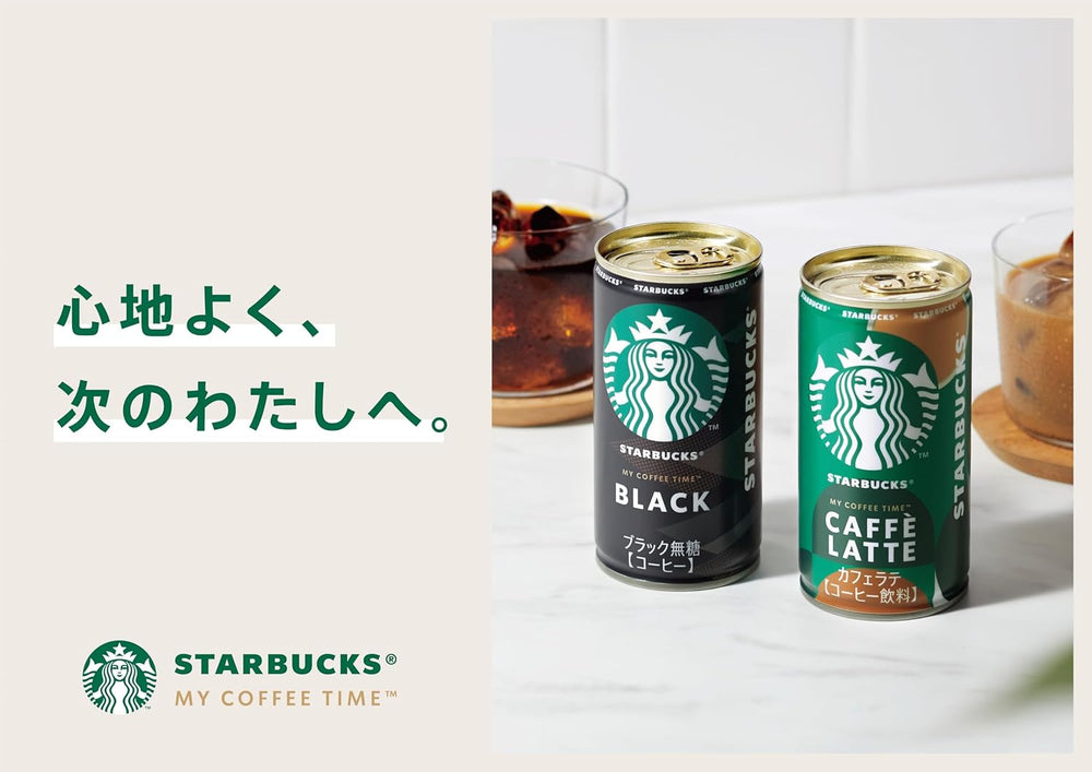 SUNTORY STARBUCKS MY COFFEE TIME CAFÉ BLACK Yui mart