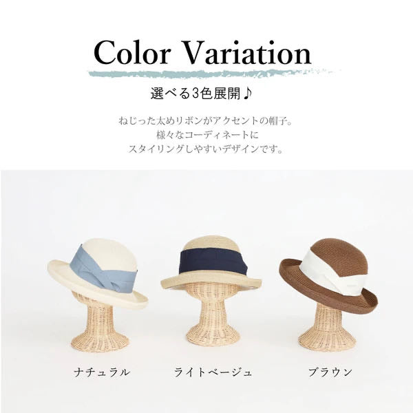 Aube Washable Wide-Brimmed UV-Protection Summer Hat — 3 Colors Yui mart