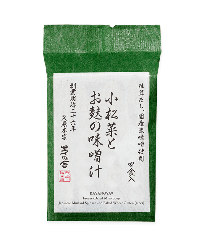 Komatsuna gluten miso soup (serves 4) Yui mart