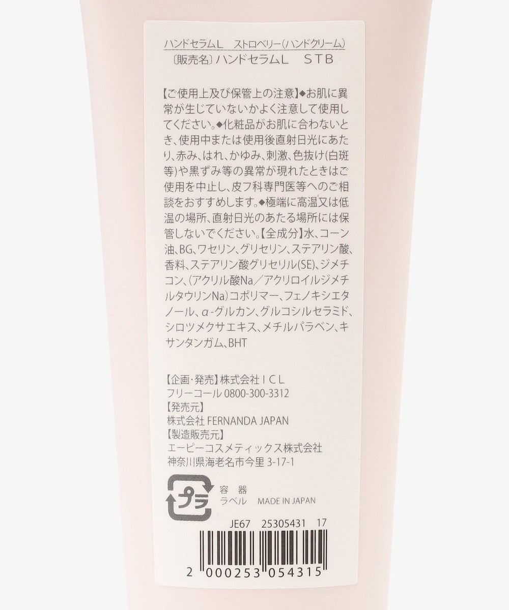 Afternoon Tea Strawberry Hand Cream/Essence 100g Yui mart