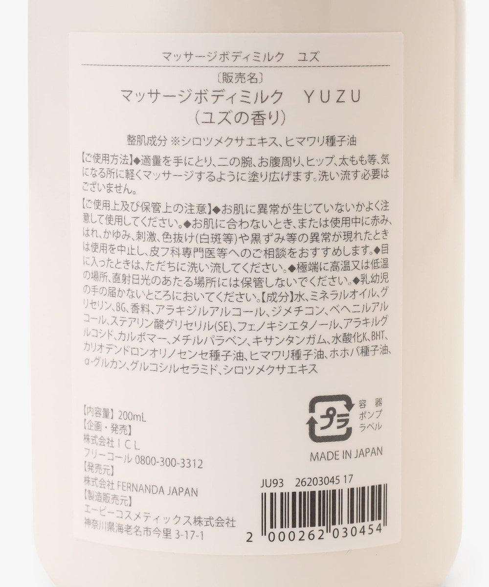 Afternoon Tea Living x FERNANDA Yuzu body care 200mL detail