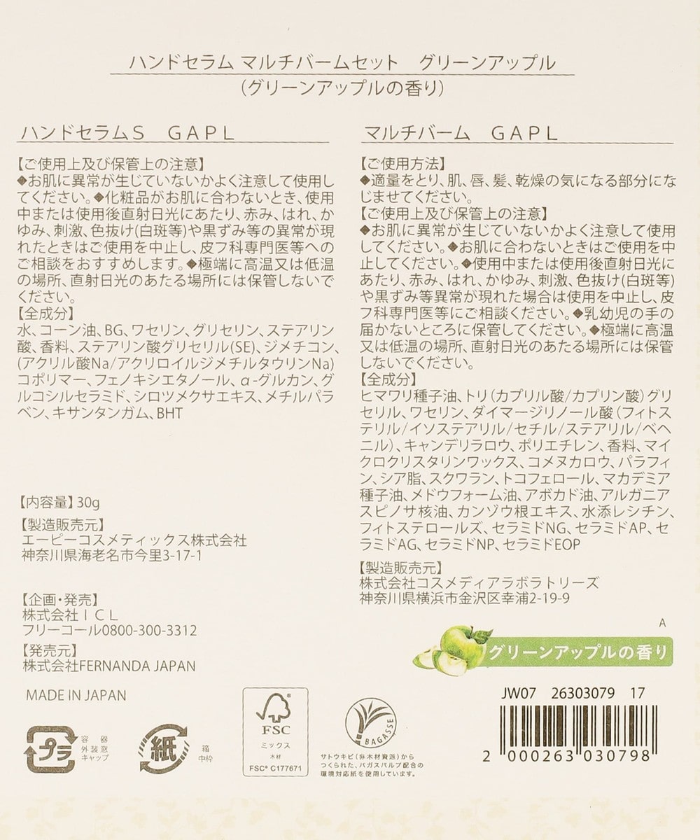 Afternoon Tea FERNANDA green apple hand care set size and packaging detail