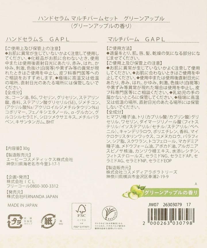 Afternoon Tea FERNANDA green apple hand care set size and packaging detail