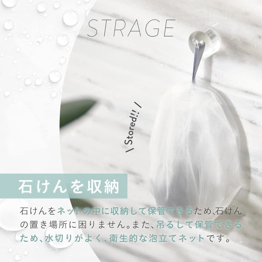 KOKUBO Soap-in Whipper facial cleanser foaming net