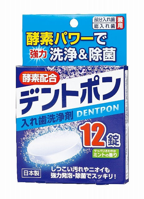 Denture Cleaner Yui mart
