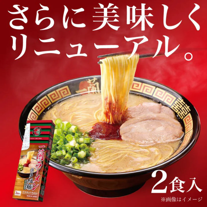 Ichiran Ramen Hakata Thin Straight Noodles (2 Servings, New Packaging) Yui mart