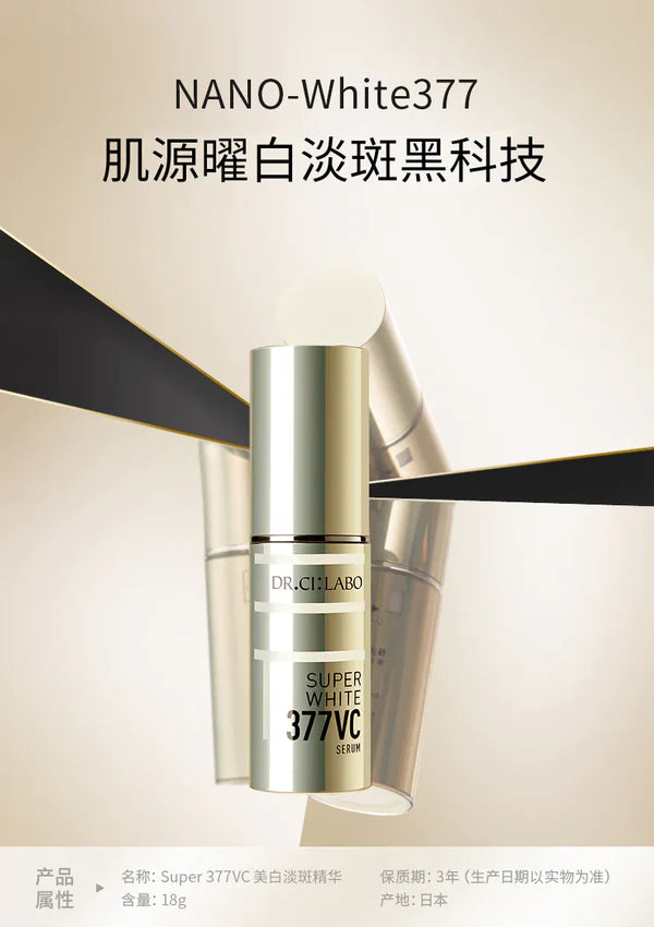 Dr.Ci:Labo VC377 Brightening Spot Treatment Essence 18g