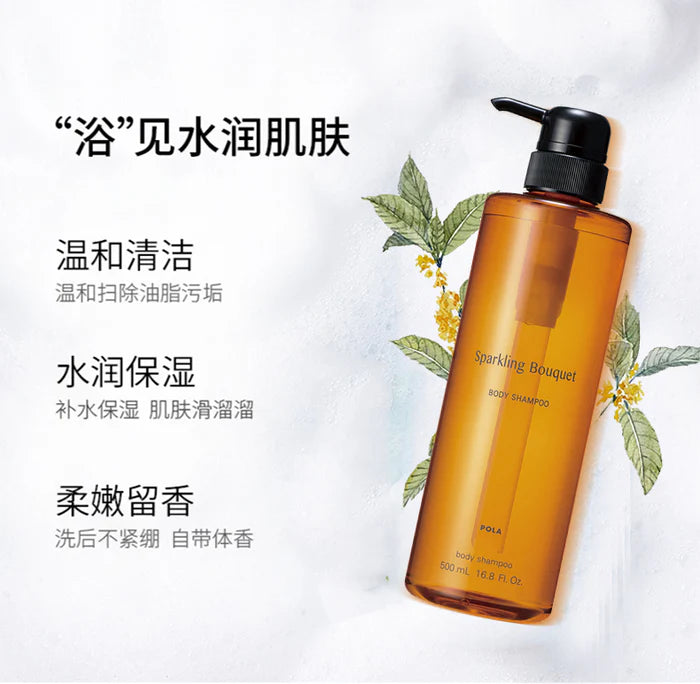 POLA Osmanthus Gold Moisturizing & Nourishing Body Wash – 500ml
