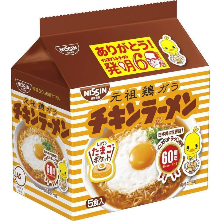 Nissin Chicken Ramen Original Instant Noodles 5-Pack 425g front package image
