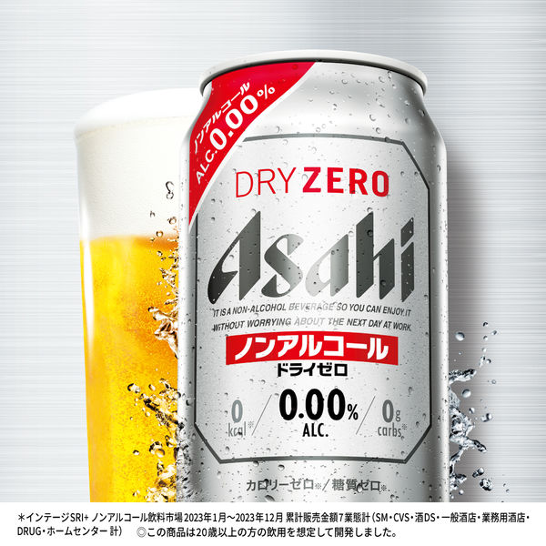 Asahi Dry Zero 0.00% Non-Alcohol Beer-Style Beverage 350ml Asahi