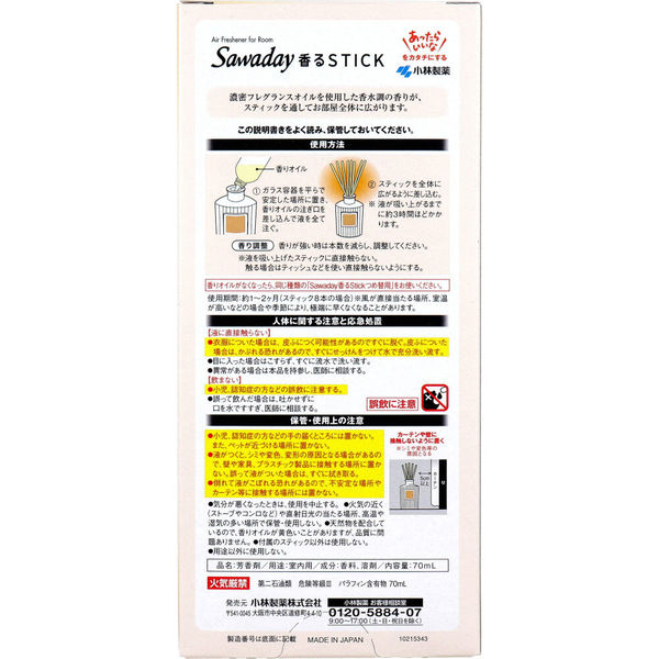 Sawaday Osmanthus reed diffuser package side detail