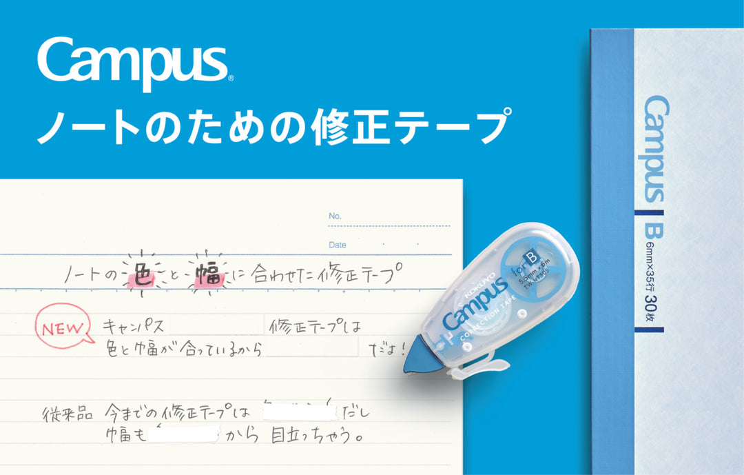 KOKUYO Campus correction tape notebook paper color feature