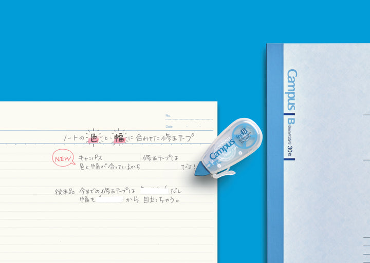 KOKUYO Campus correction tape B ruled notebook line detail