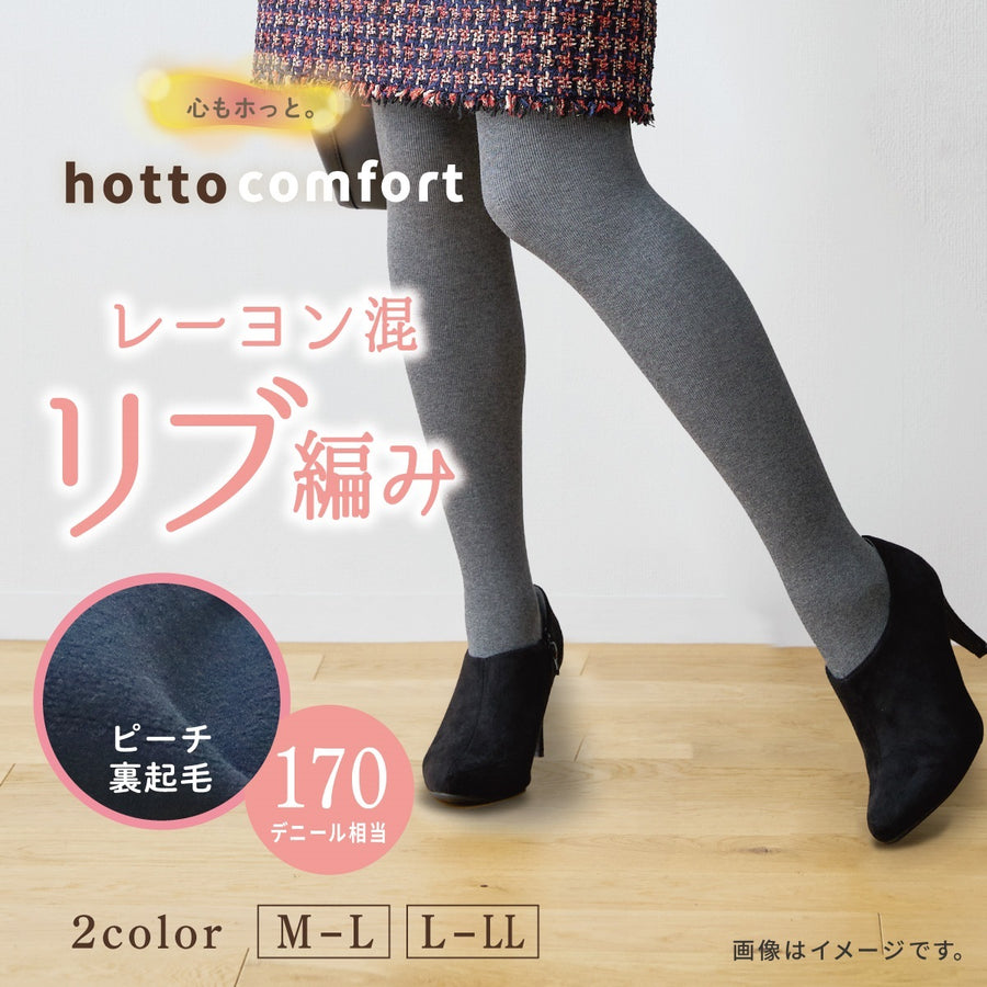ATSUGI Hotto Comfort 170D rayon blend ribbed tights package photo