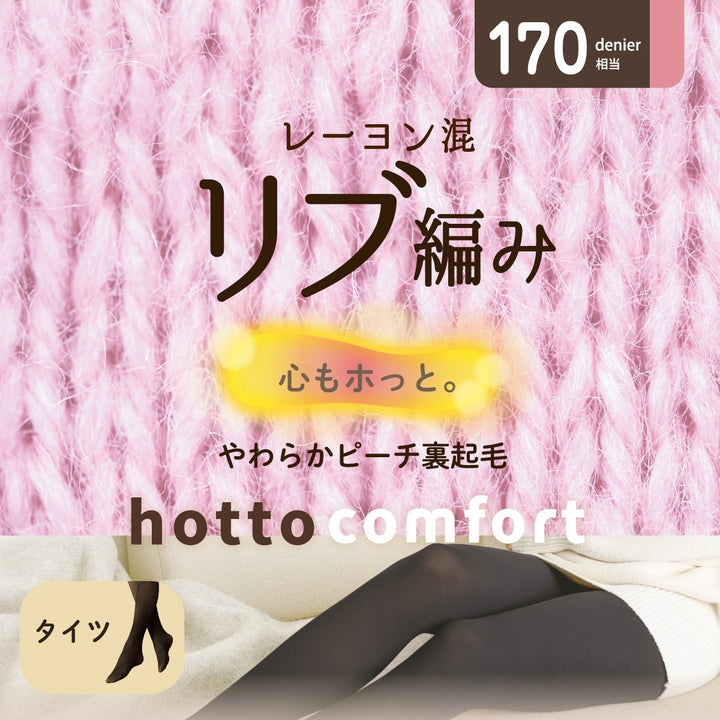 ATSUGI 170D ribbed tights reinforced gusset detail