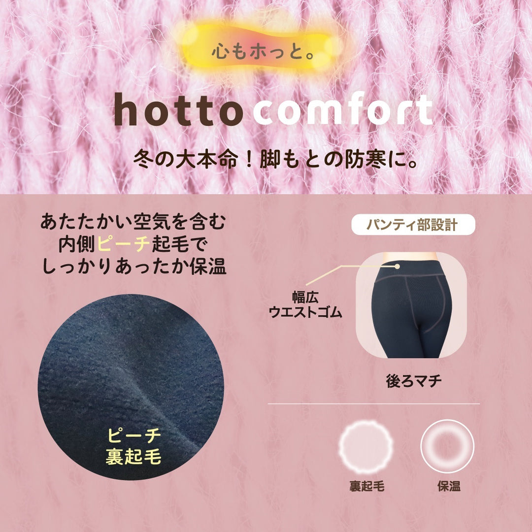 ATSUGI M-L L-LL black ribbed tights size detail