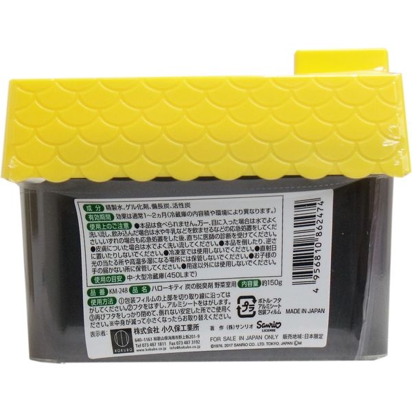 Kokubo Hello Kitty Refrigerator Vegetable Compartment Deodorant 150g