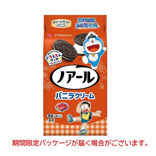 YBC Noir Vanilla Cream Sandwich Cookies, 16 Pieces Yamazaki Biscuits (YBC)
