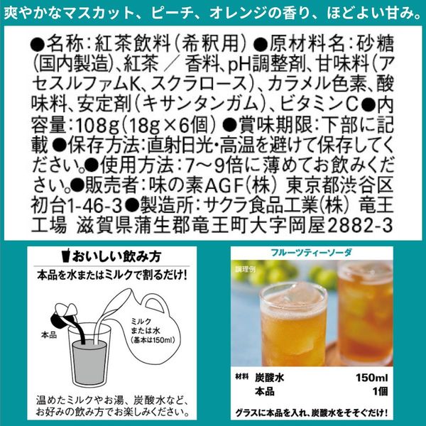 Ajinomoto AGF Blendy Portion Fruit Tea, 3 Fruit Blend, 1 bag (6 teaspoons)