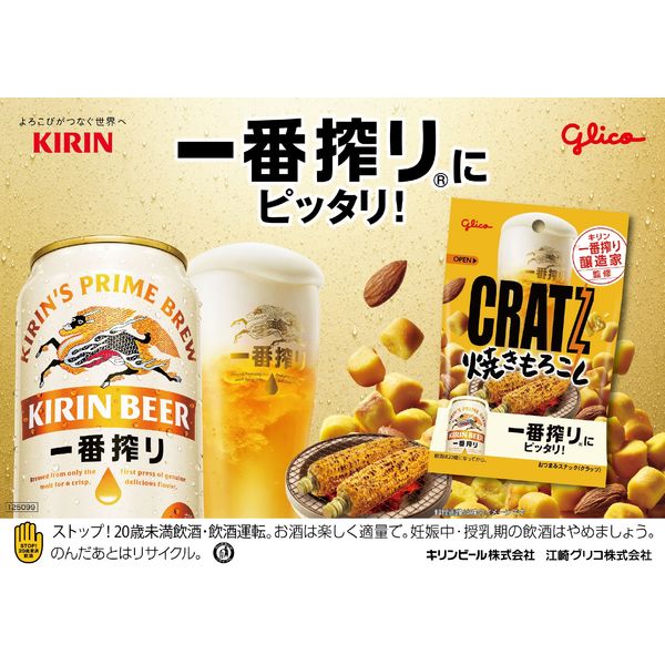 CRATZ SNACK GRILLED CORN 42G