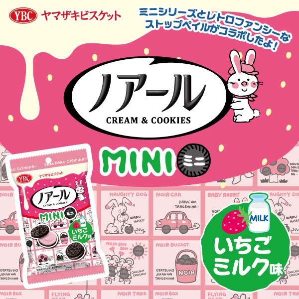 YBC Noir Mini Strawberry Milk Flavor 48g