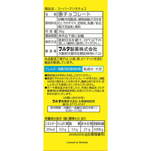 Furuta Super Mario Chocolate 36g back package information