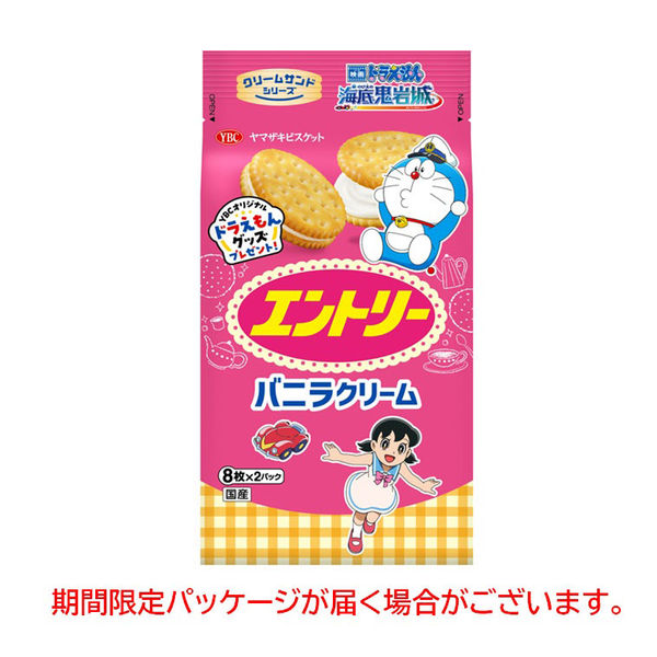 YBC Entry vanilla cream sandwich crackers 16 pieces Japanese snack package