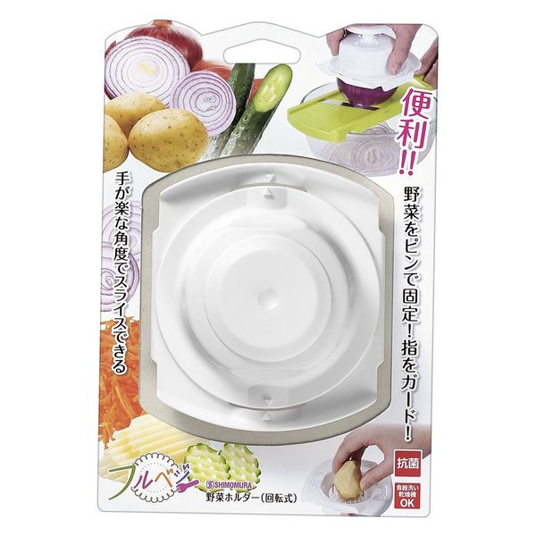 Full Veggie Vegetable Holder (Rotary)