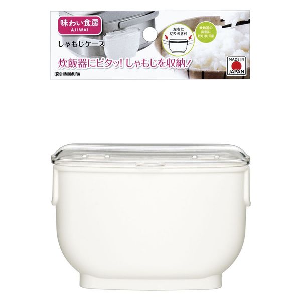 Shimomura Kogyo Full Veggie Smile Rice Scoop Case