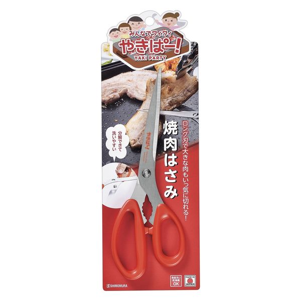 Shimomura Kogyo Yakiniku Scissors