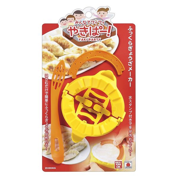 Shimomura Kogyo Yakipa! Plump Gyoza Maker